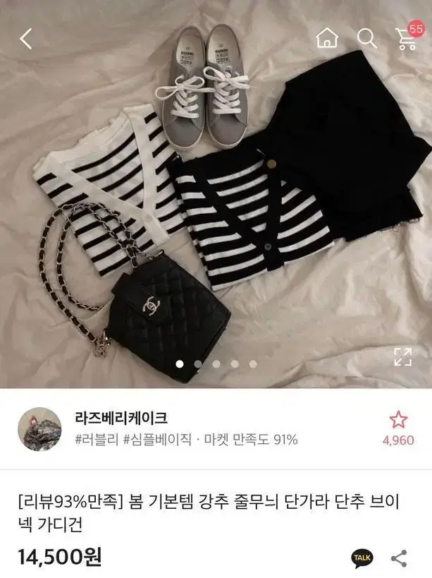 에이블리 단가라가디건(새상품)