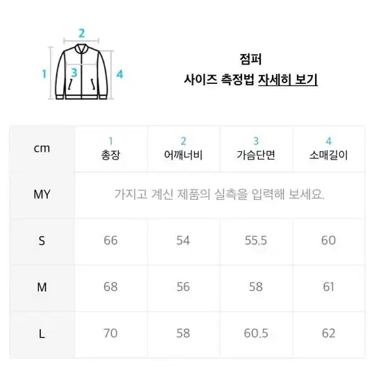 86로드 2724 데님 자켓 L