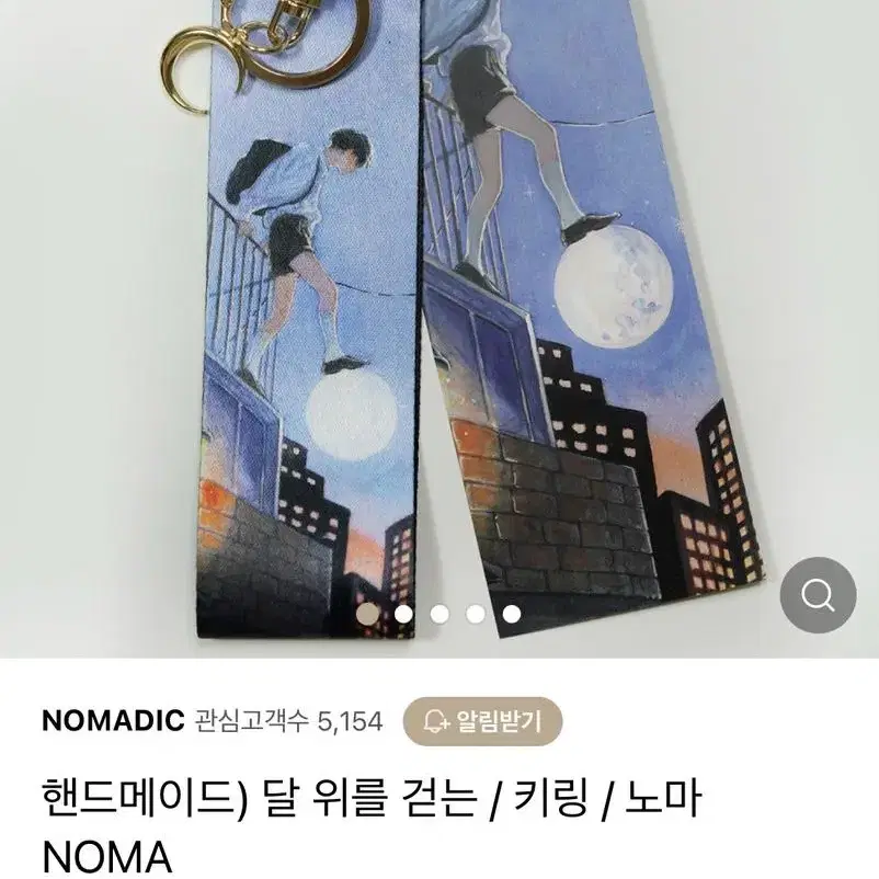 (할인10%, 준등포) 노마 Noma님 달 위를 걷는 키링 양도 판매