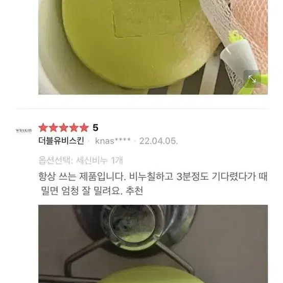 무로 세신비누 새제품입니다 후기 참고하시고 저렴히 가져가세요:)  지에스