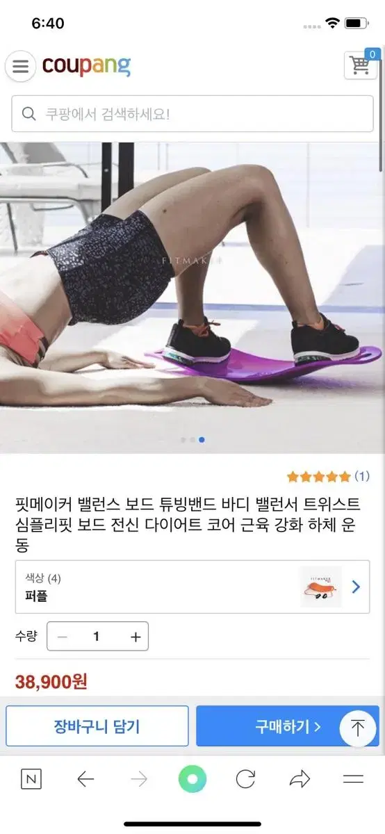 핏메이커 밸런스보드 보관만 해서 새제품 컨디션입니다 후기 참고하시고 저