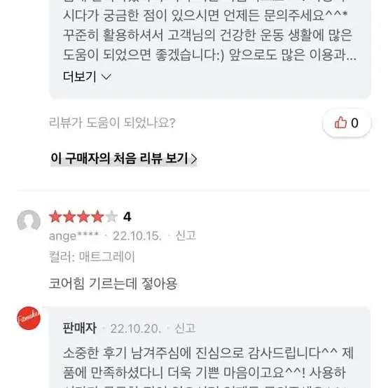 핏메이커 밸런스보드 보관만 해서 새제품 컨디션입니다 후기 참고하시고 저