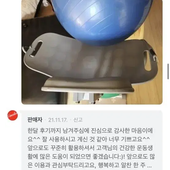 핏메이커 밸런스보드 보관만 해서 새제품 컨디션입니다 후기 참고하시고 저