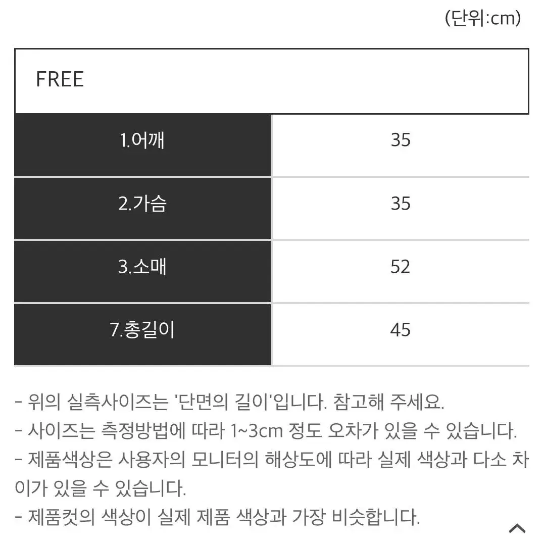 투버튼 골지 가디건