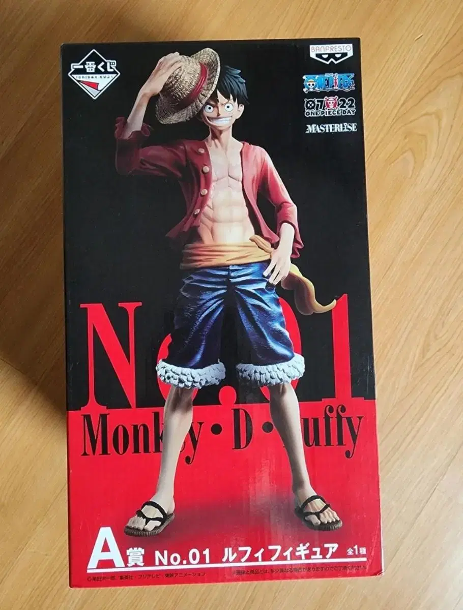 [Figures] Vahn Prest Ichi vahn Kuji ONEPIECE THE EDITION A-Prize N