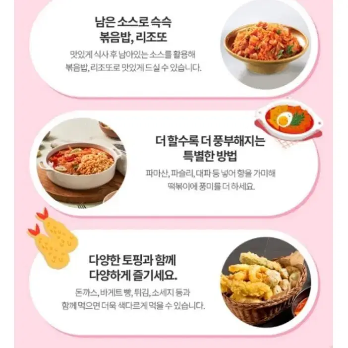 [최저가+무배] 첫사랑떡볶이 밀키트 쌀떡 존맛탱 분식 즉석 편리 식사