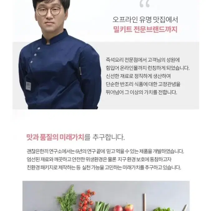 [최저가+무배] 첫사랑떡볶이 밀키트 쌀떡 존맛탱 분식 즉석 편리 식사