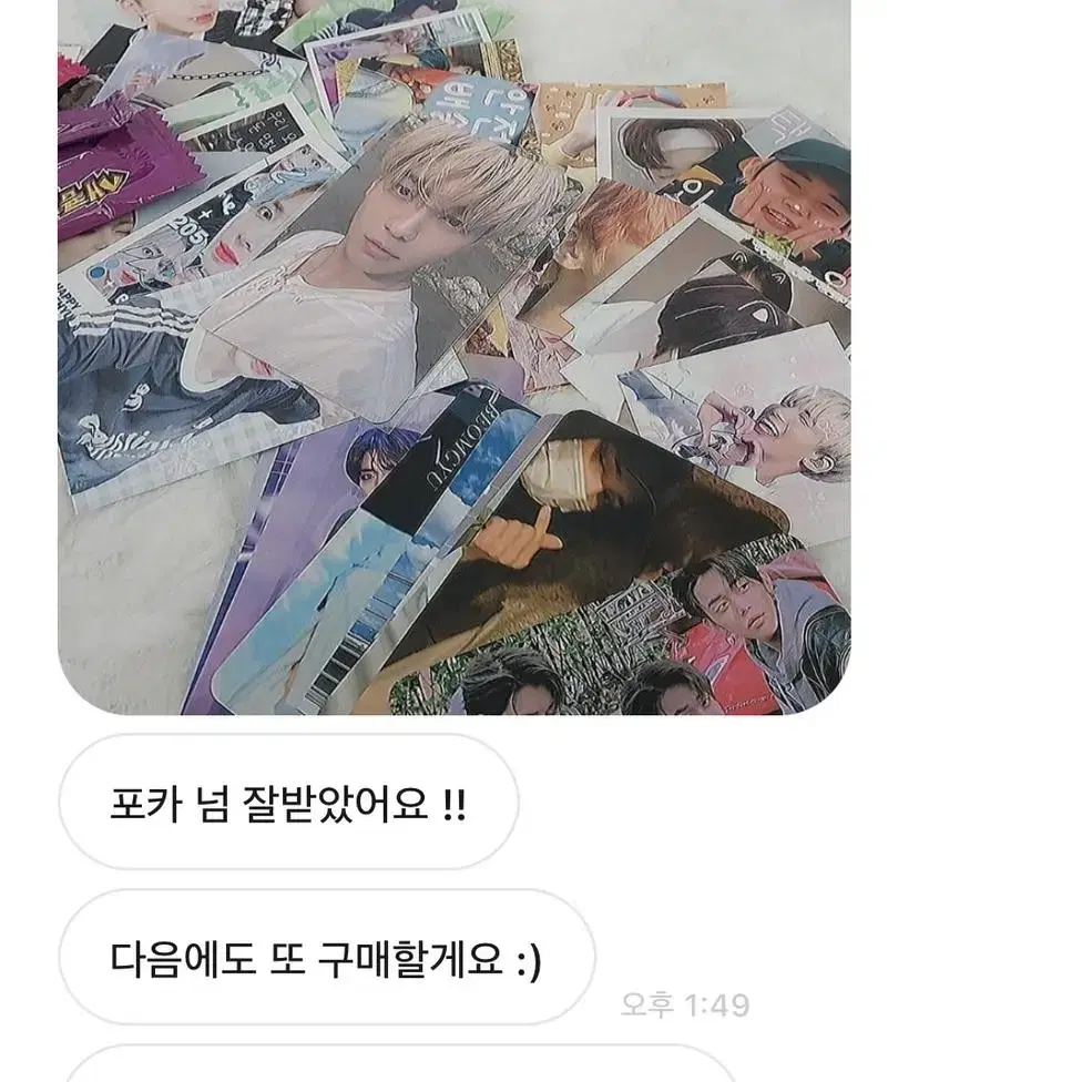 거래 후기 모음집