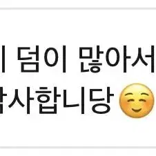 거래 후기 모음집