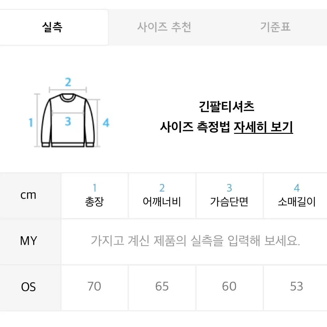 네스티팬시클럽맨투맨 2.0에 팔아요!!!