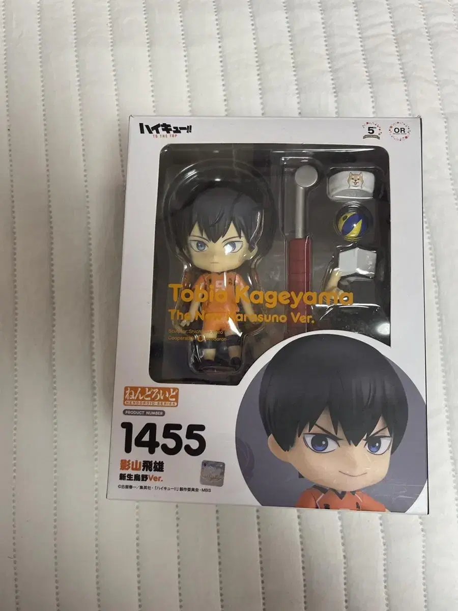 Kageyama Tobio Nendoroid sells (emergency) 1455