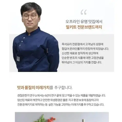 [최저가+무배] 아이좋아떡볶이 어린이떡볶이 간장 궁중 밀키트 간식 안매운