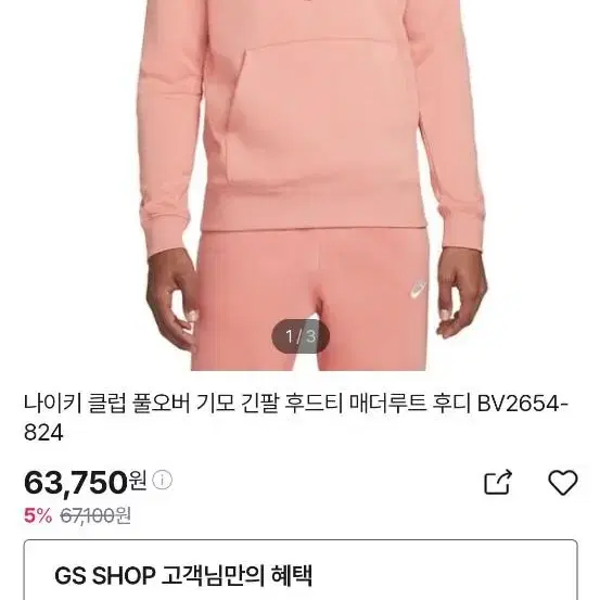 나이키 핑크 후드 판매