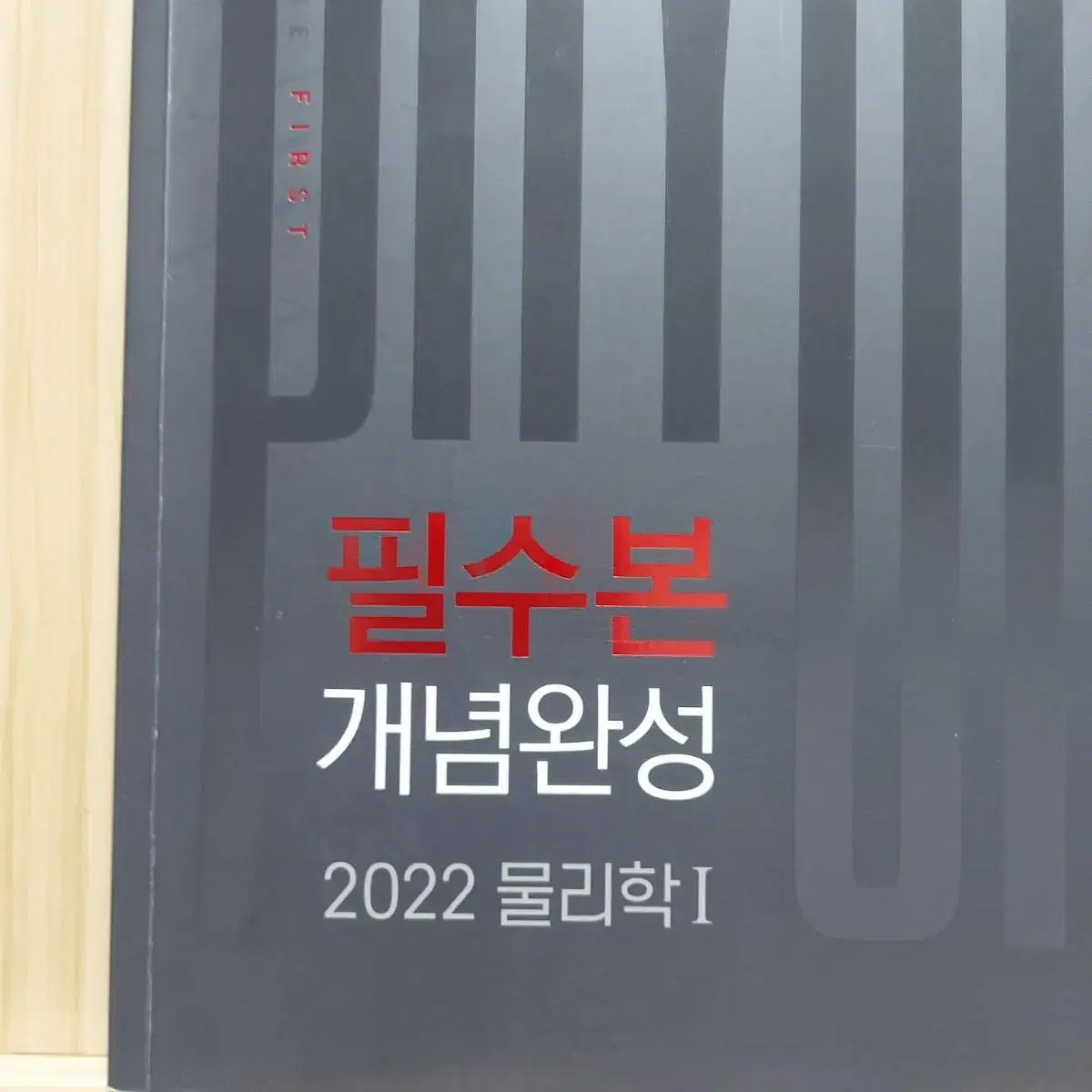 2022 필수본, 배기범 n제