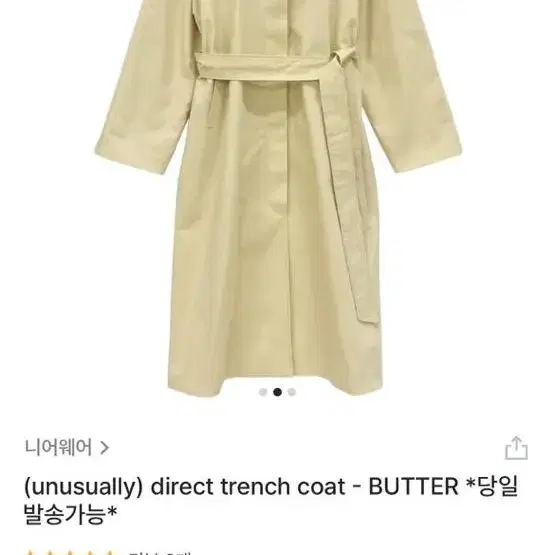 니어웨어 (unusually) direct trench coat