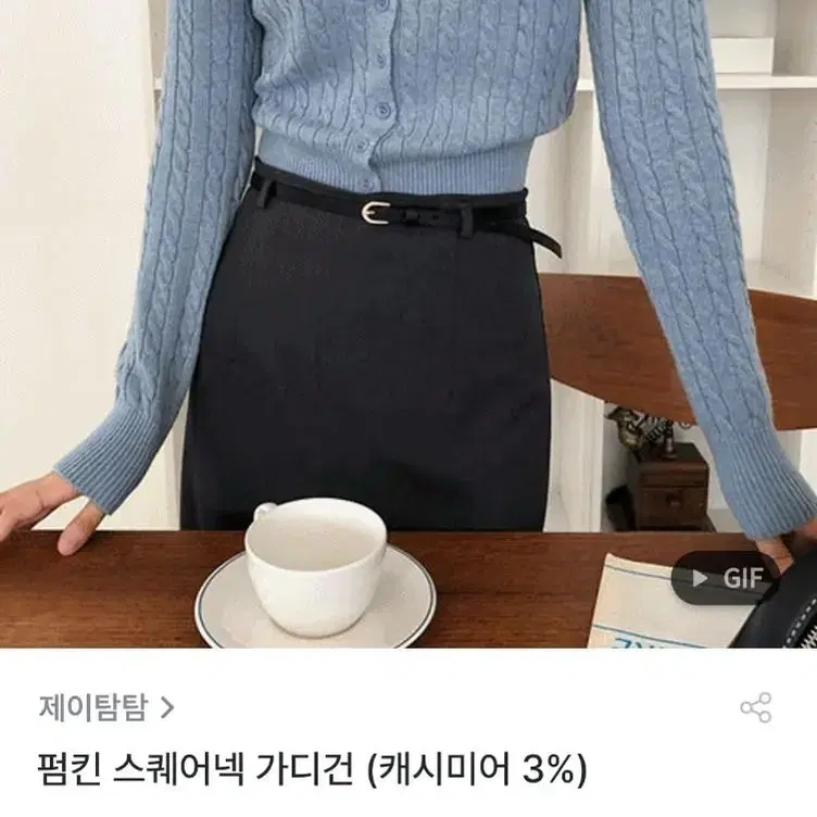 제이탐탐 핑크 가디건