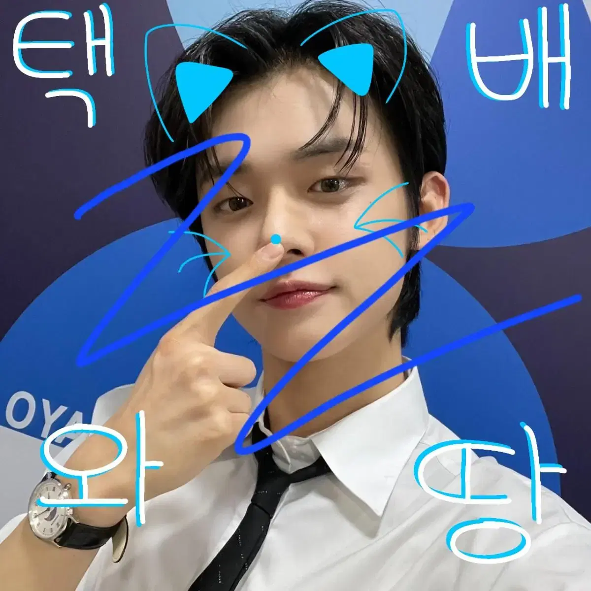 투바투txt 연준 도무송