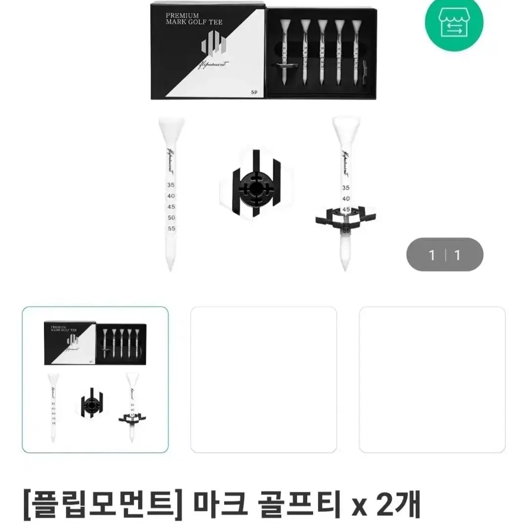 [플립모먼트]마크 골프티+2개 골프