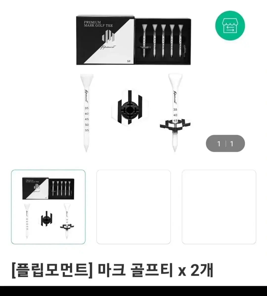 [플립모먼트]마크 골프티+2개 골프