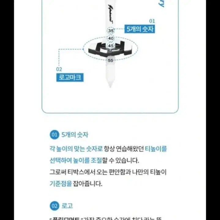 [플립모먼트]마크 골프티+2개 골프