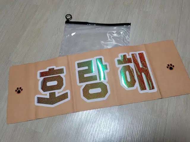 [택포]세븐틴 호시 호랑해 호랑단 햄찌단 슬로건