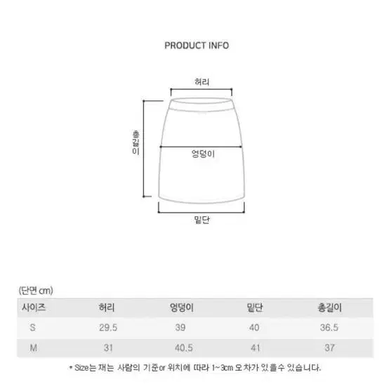 미개봉 새상품 스웨이드 스판 미니스커트 벨벳 베이지 s사이즈