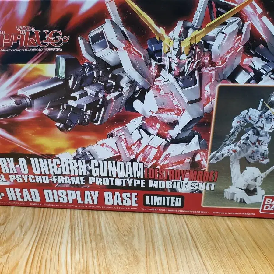 건담 gundam RX-0 unicorn 디스트로이모드 헤드베이스 한정판