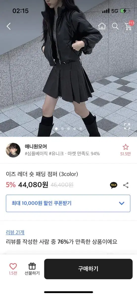 애니원모어 레더 숏 패딩 점퍼