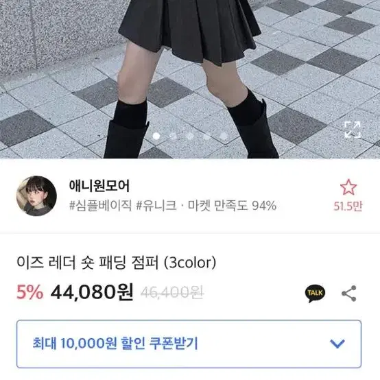 애니원모어 레더 숏 패딩 점퍼