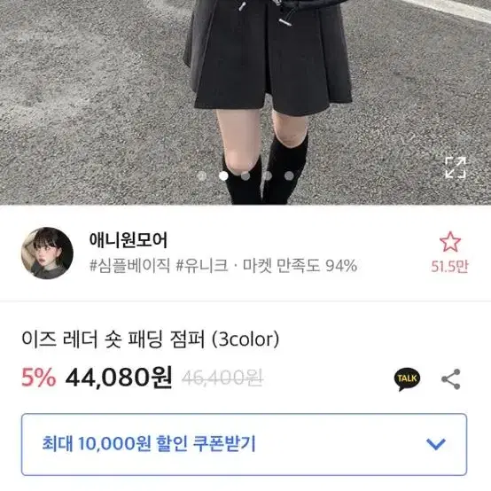 애니원모어 레더 숏 패딩 점퍼