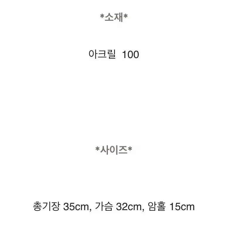 [새상품] 언발 니트 크롭 조끼 / 아이보리