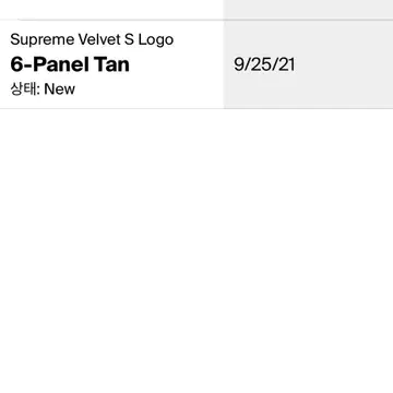 슈프림 모자 supreme velvet s logo cap | 브랜드 중고거래 플랫폼