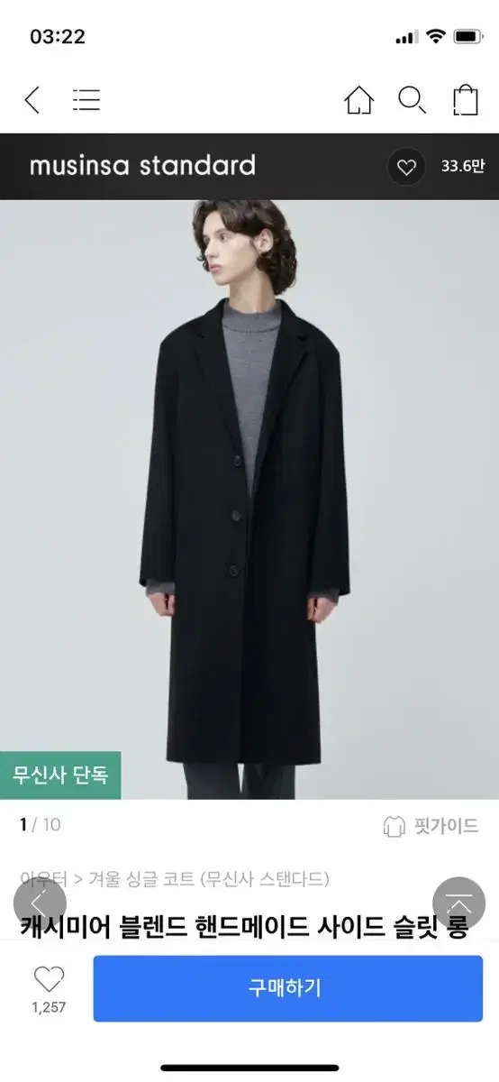 [Sold] Plain Coat