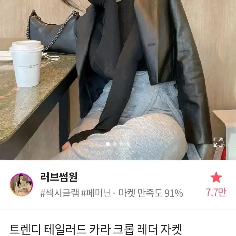 카라 크롭 레더 자켓