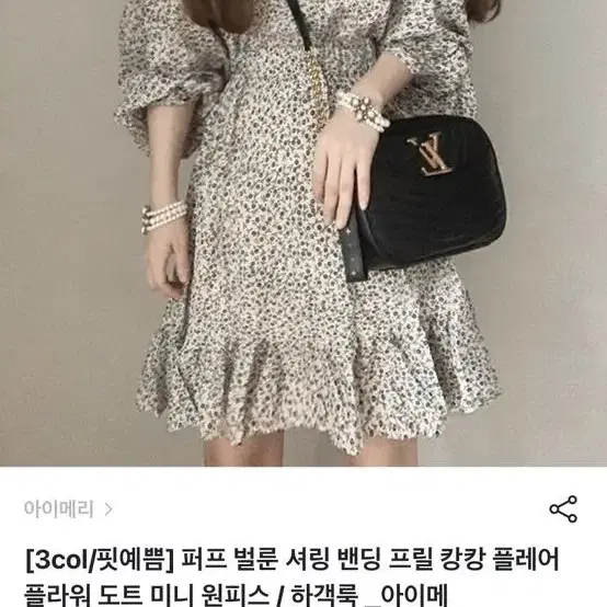 브랜디 아이메리 플라워 원피스 퍼프 원피스 셔링 원피스 프릴 원피스