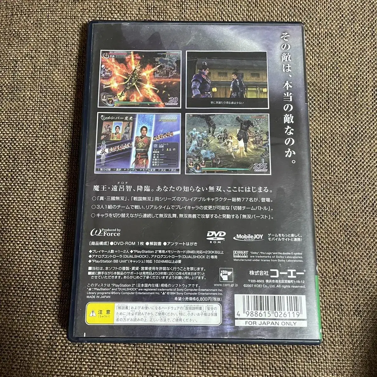 Ps2) 무쌍오로치 중고 일판 / 플스2 구동완료