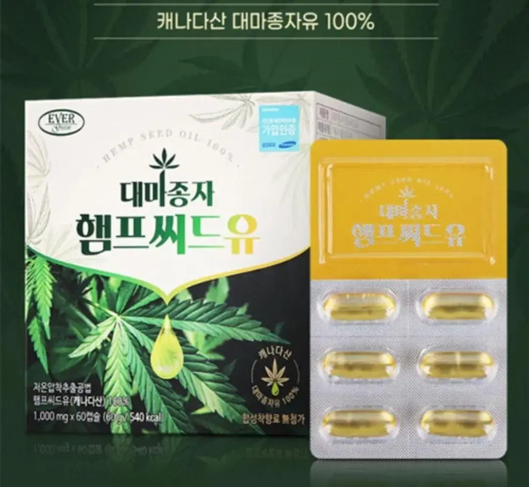 대마종자  햄프씨드유1000mg 2달분60캡슐