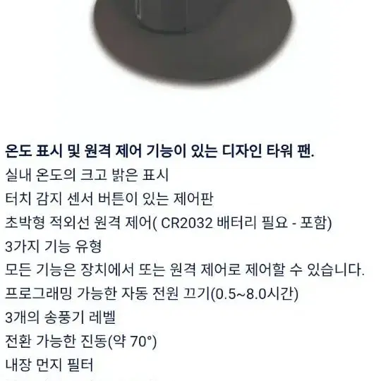 솔리스(solis)공기먼지필터 타워형 선풍기 송풍기