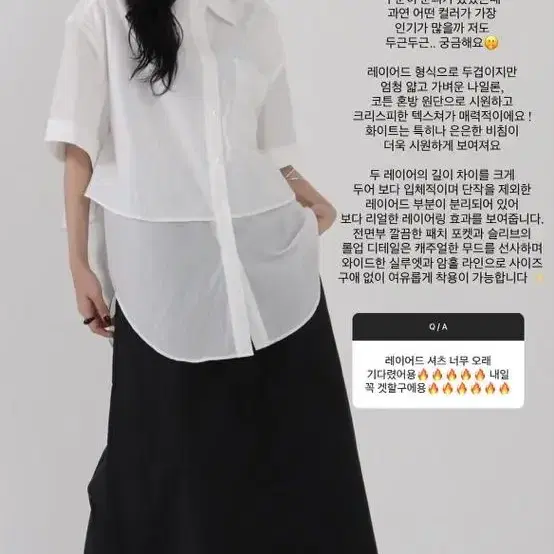 [새상품/트리밍버드] Layered Half Shirts White