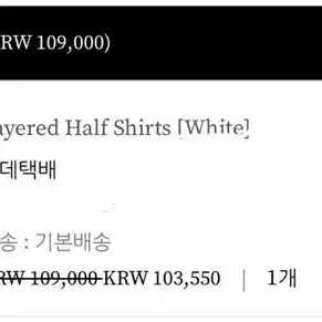 [새상품/트리밍버드] Layered Half Shirts White