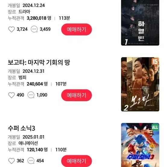 CGV 1인 예매[칼답]