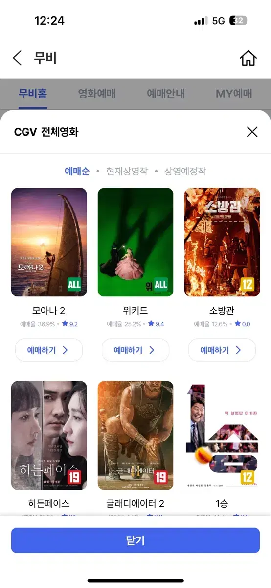 CGV 1인 예매[칼답]