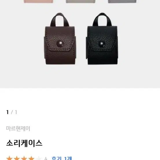 마르헨제이 에어팟케이스 소리케이스