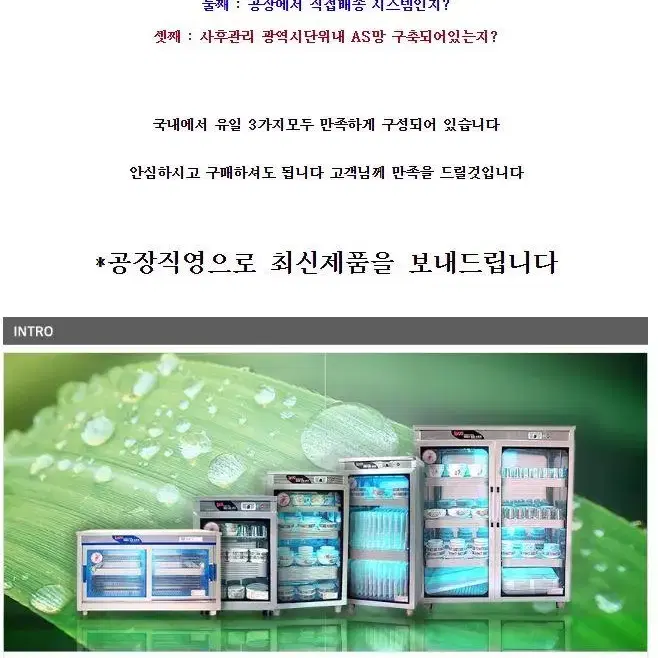 [무료배송] 국산 신원 소독기 칼 도마 컵 행주 그릇 살균기 건조기