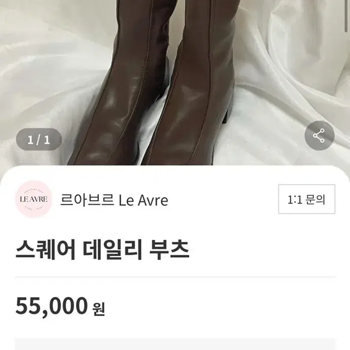 에이블리 스퀘어 데일리 부츠 롱부츠 오픈잇히어 레이지샵 리에뜨