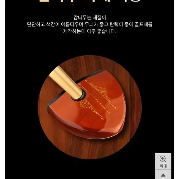 골프채