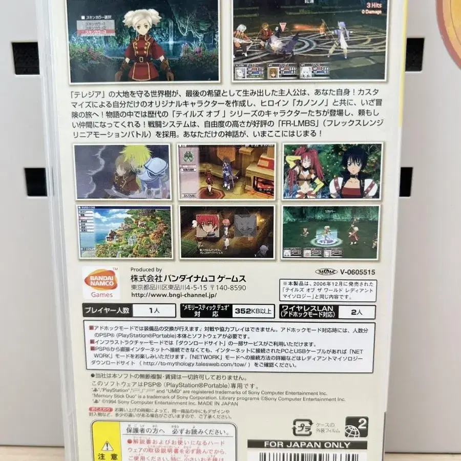 02 PSP 소니 플레이스테이션 포터블 테일즈 오브 더월드 중고 일본판