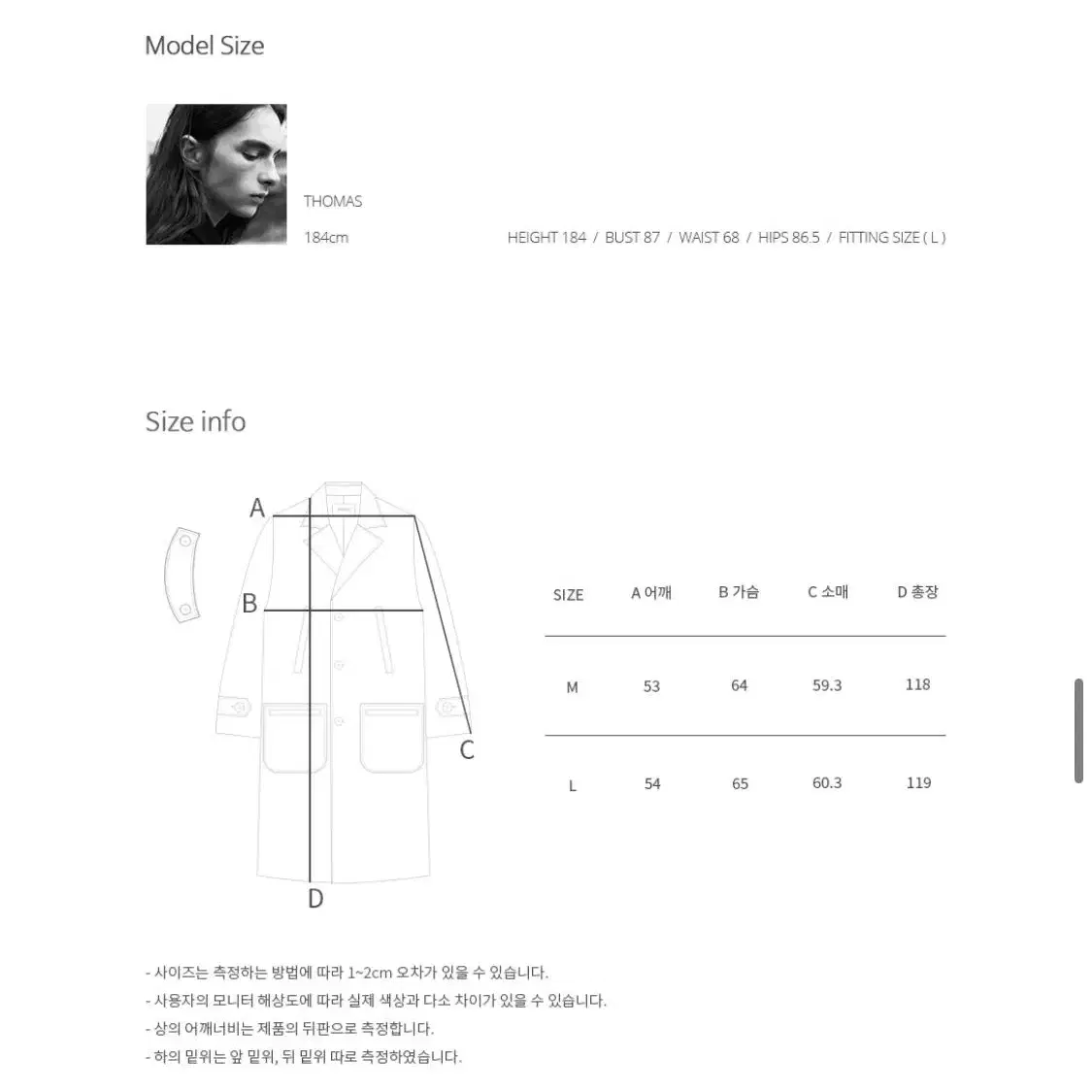 아르반 울 오버사이즈 싱글 롱 코트 그레이 M