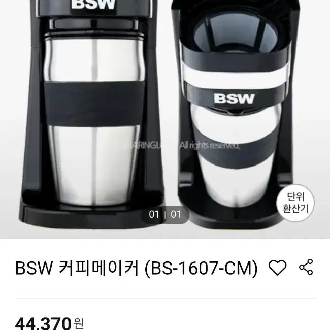 BSW 커피메이커