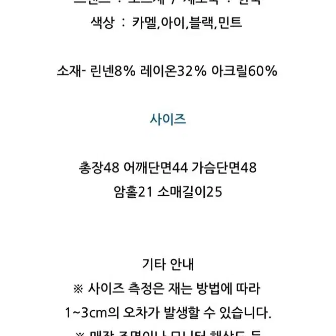 새상품) 오브제 애드 린넨 니트 브라운